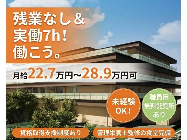 サポートハウスココロネ住吉（生活支援員/常勤）の介護職求人の写真