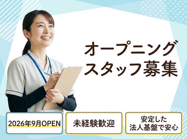 ポプラナーシングケア（パート）の作業療法士求人の写真
