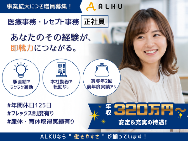 訪問看護ステーションフレンドリー 本社（常勤）の医療事務求人の写真