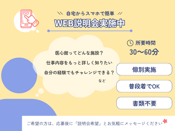 医心館 和歌山（サービス提供責任者）の介護福祉士求人メイン写真4