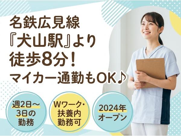 住宅型有料老人ホーム sorakaraテラス(パート)の看護師求人の写真