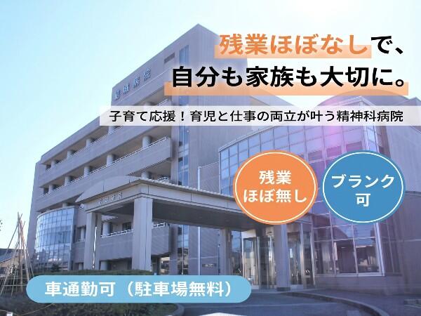 医療法人社団光風会 結城病院（常勤）の看護師求人の写真