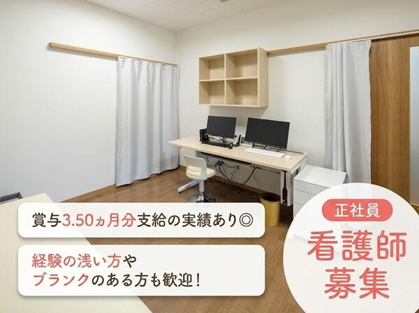 ひろこクリニック（常勤）の准看護師求人の写真
