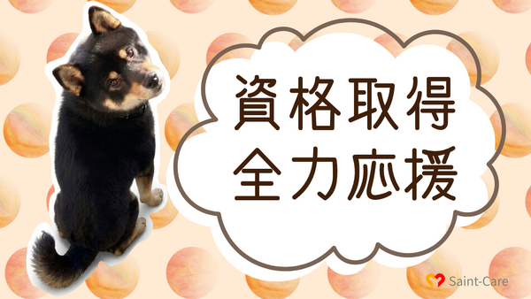 セントケア那賀 訪問介護（パート）の介護職求人の写真