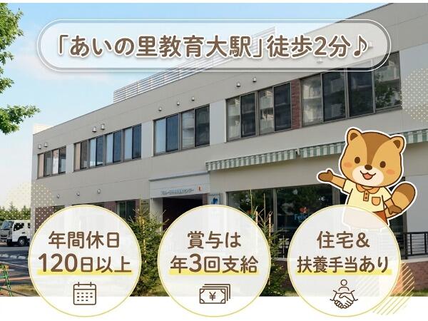 小機後多機能型居宅介護たく・あいたんぽぽ（常勤）の介護福祉士求人の写真