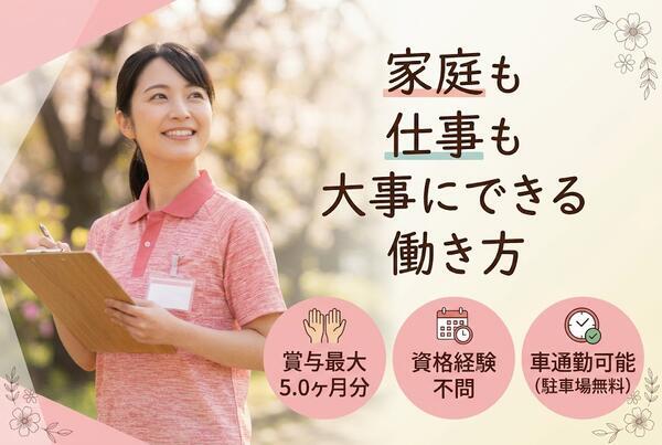 社会福祉法人 花（日勤常勤）の介護職求人の写真