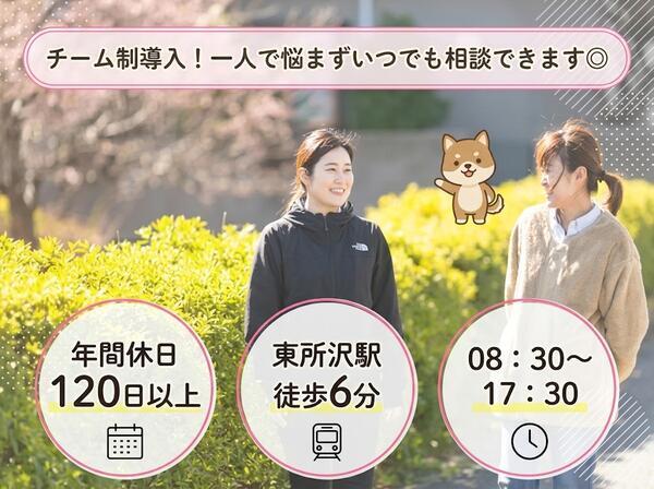 精神科 訪問看護ステーション シェアライフ(常勤)の作業療法士求人の写真