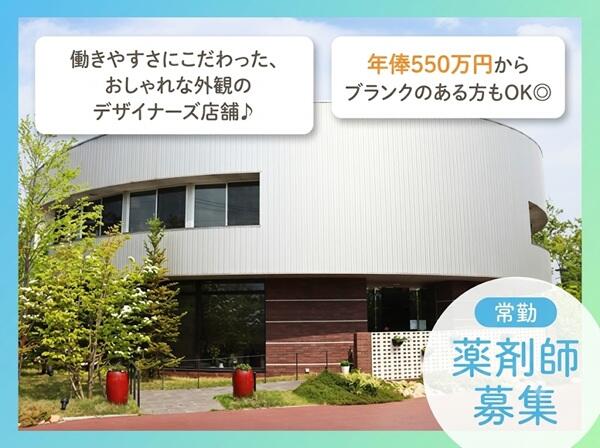 メディカルアルファ（常勤）の薬剤師求人の写真