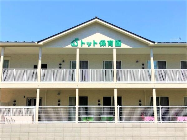 トット保育園はさま（常勤）の保育士求人の写真