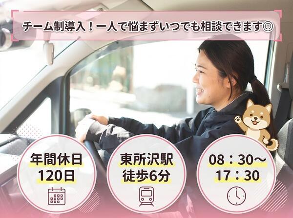精神科 訪問看護ステーション シェアライフ(常勤)の看護師求人の写真
