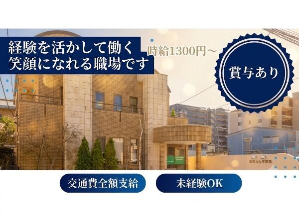 岩武耳鼻咽喉科医院（パート）の医療事務求人の写真
