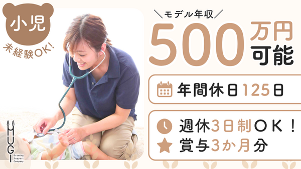 訪問看護ステーション こむぎ（常勤）の看護師求人の写真