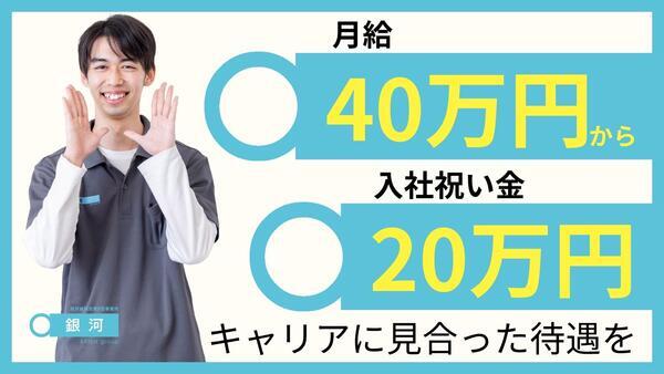就労支援B型事業所銀河 金沢文庫(サビ管兼管理者/常勤)の介護福祉士求人の写真