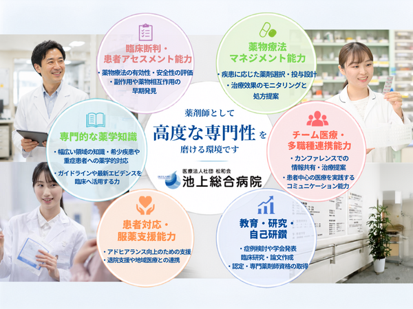池上総合病院(常勤)の薬剤師求人の写真