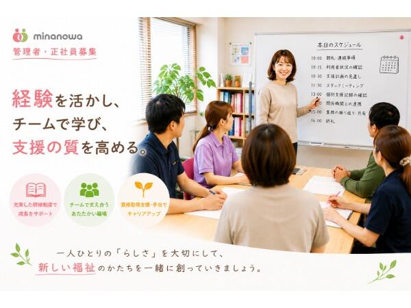 短期入所クライス千葉高根町I（管理者/常勤）の介護福祉士求人の写真