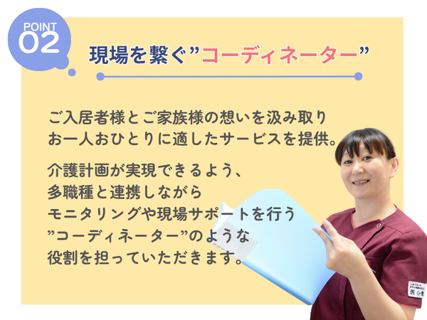 医心館 和歌山(サービス提供責任者)の介護福祉士求人サブ写真2