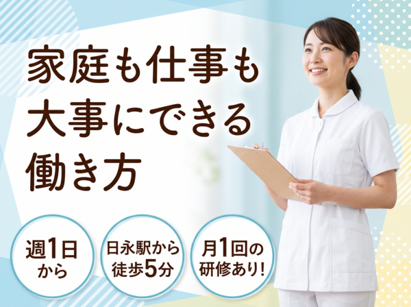 みえロコモリウマチクリニック（パート）の准看護師求人の写真