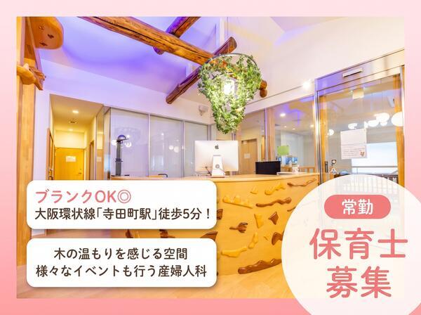 西川医院（常勤）の保育士求人の写真