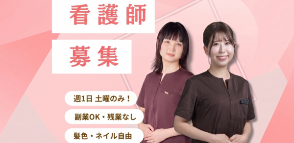 東京神田整形外科クリニック（パート）の看護師求人の写真