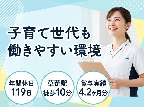 有度居宅介護支援事業所（常勤）のケアマネジャー求人の写真