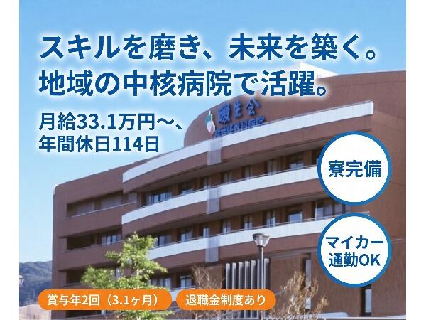 畷生会脳神経外科病院（常勤）の看護師求人の写真