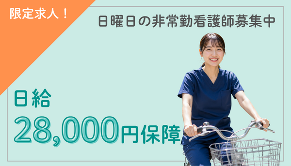トータルライフケア桜台訪問看護ステーション 非常勤Nsの看護師求人の写真