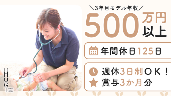 訪問看護ステーション麦(常勤)の看護師求人の写真