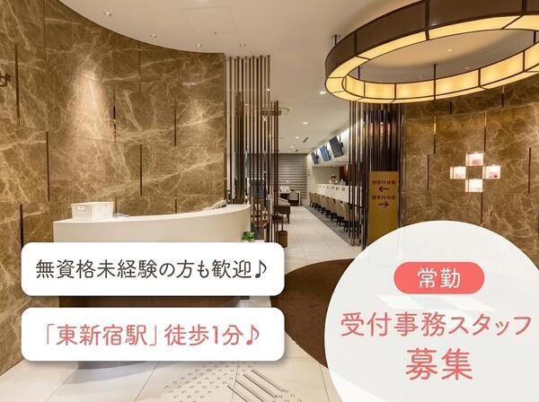 日本健康管理協会　新宿健診プラザ（巡回受付・データ処理 / 常勤）の一般事務求人の写真