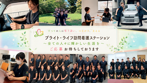 【2026年4月OPEN】ブライト・ライフ看護小規模 野田（パート）の准看護師求人の写真