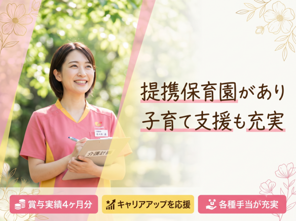 グループホームやすらぎ（常勤）のケアマネジャー求人の写真