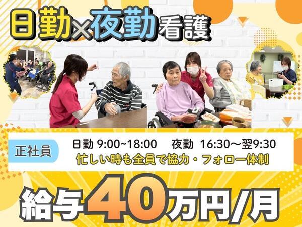 訪問看護かなえ～る（常勤/門真専属）の看護師求人の写真