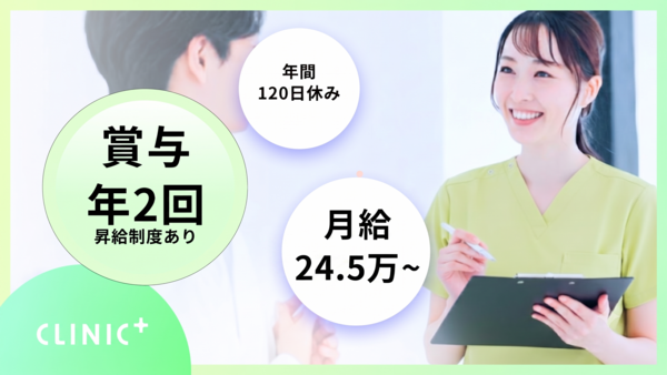 クリニックプラス高円寺（常勤）の医療事務求人の写真