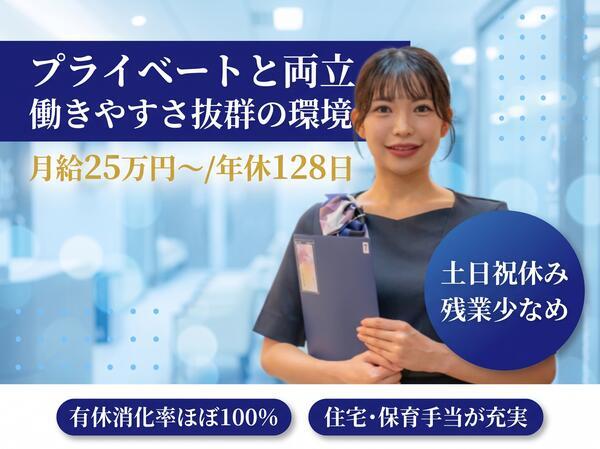 スマイル健康クリニック東京（常勤）の看護師求人の写真