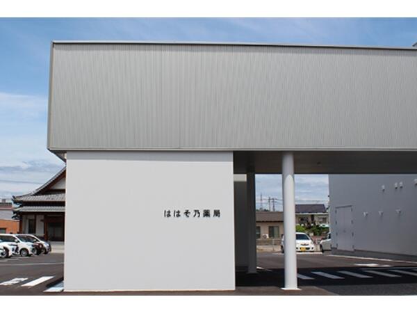 ははそ乃薬局（常勤）の医療事務求人の写真