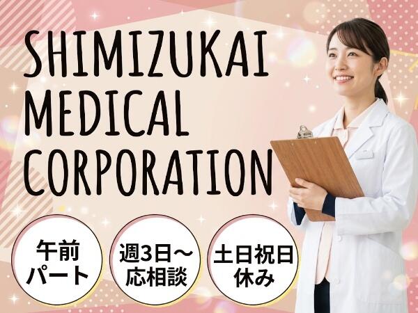 三ツ池整形外科(午前パート)の看護師求人の写真