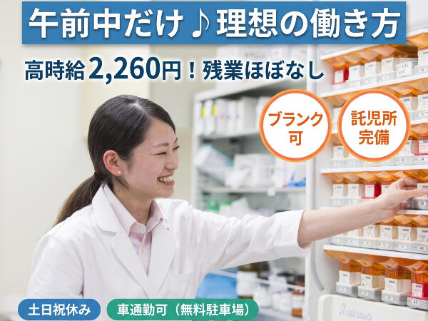 あいちリハビリテーション病院(パート)の薬剤師求人の写真