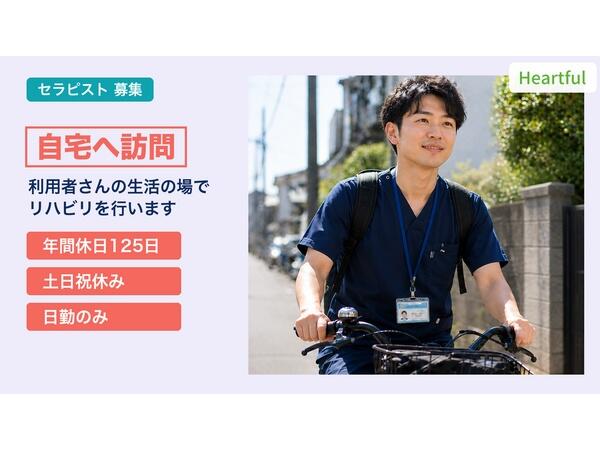 ハートフルサンク訪問看護ステーション 桃山台（常勤）の言語聴覚士求人の写真
