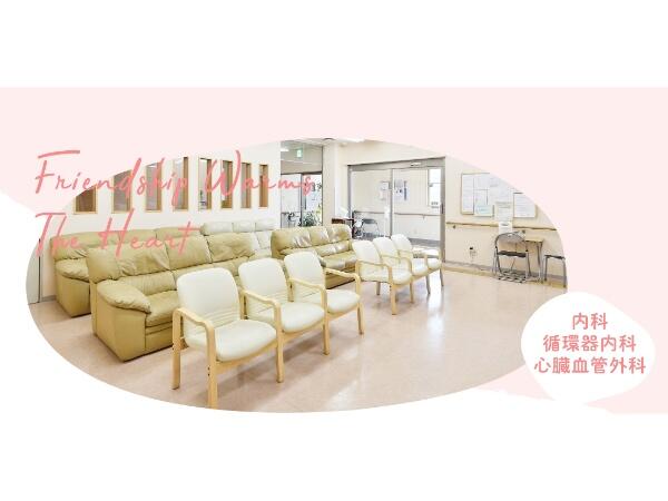 海老名ハートクリニック(パート)の准看護師求人の写真