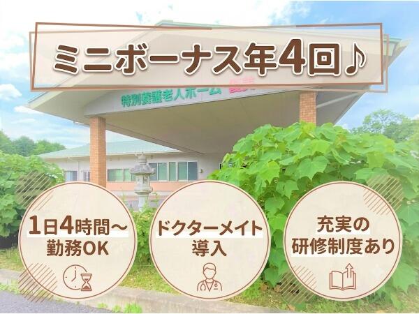 特別養護老人ホーム優美（パート）の准看護師求人の写真