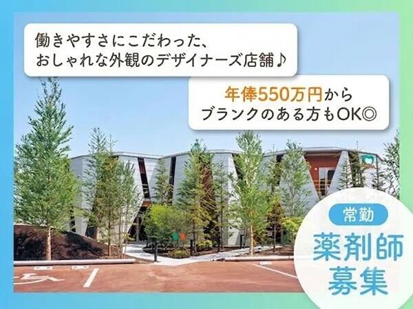 メディカルクレオ（常勤）の薬剤師求人の写真