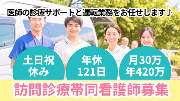 ホームケアクリニック京南(常勤)の看護師求人の写真