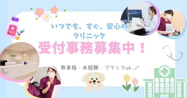 クリニックプラス西船橋（常勤）の医療事務求人の写真