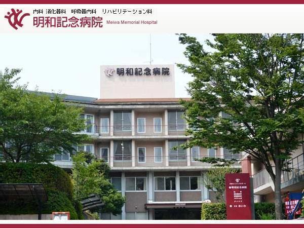 明和記念病院（日勤常勤）の准看護師求人の写真
