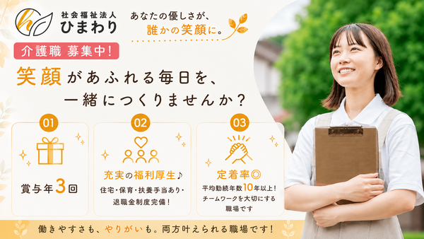 特別養護老人ホーム けやきホール（常勤）の介護職求人の写真