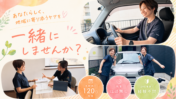 ブライト・ライフ訪問看護かすかべ（常勤）の理学療法士求人の写真