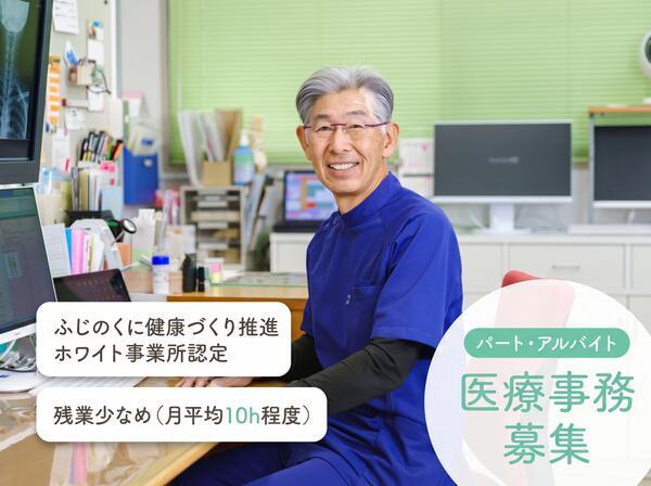 和田整形外科・外科医院（リハビリ助手 / 常勤）のその他求人の写真