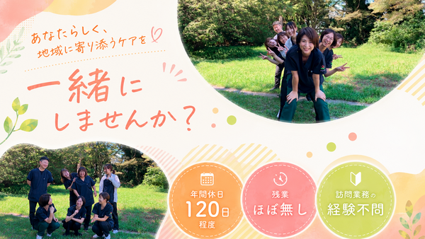 ブライト・ライフ訪問看護野田(常勤)の作業療法士求人の写真