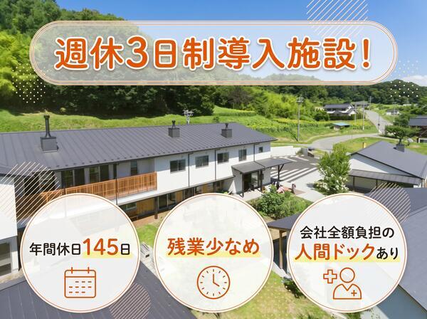 ショートステイ布施屋（契約職員/常勤）の介護福祉士求人の写真