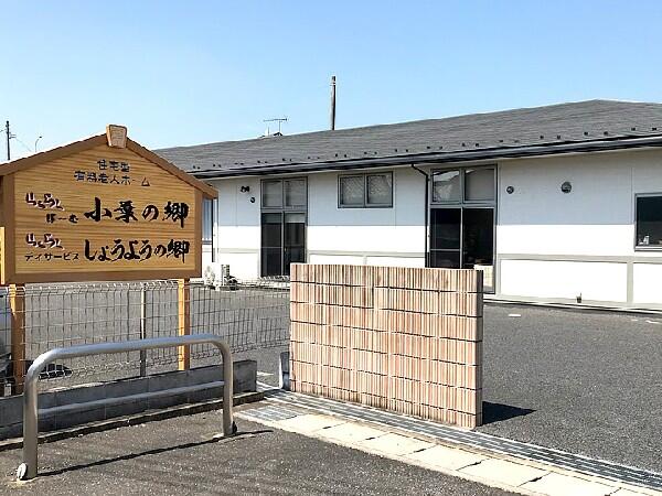 有料老人ホームらくらくほーむ小葉の郷（生活相談員/常勤）の社会福祉主事任用求人の写真