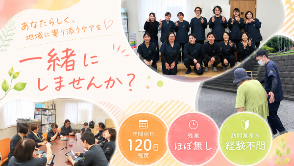 ブライトライフ訪問看護ステーション(常勤)の作業療法士求人の写真